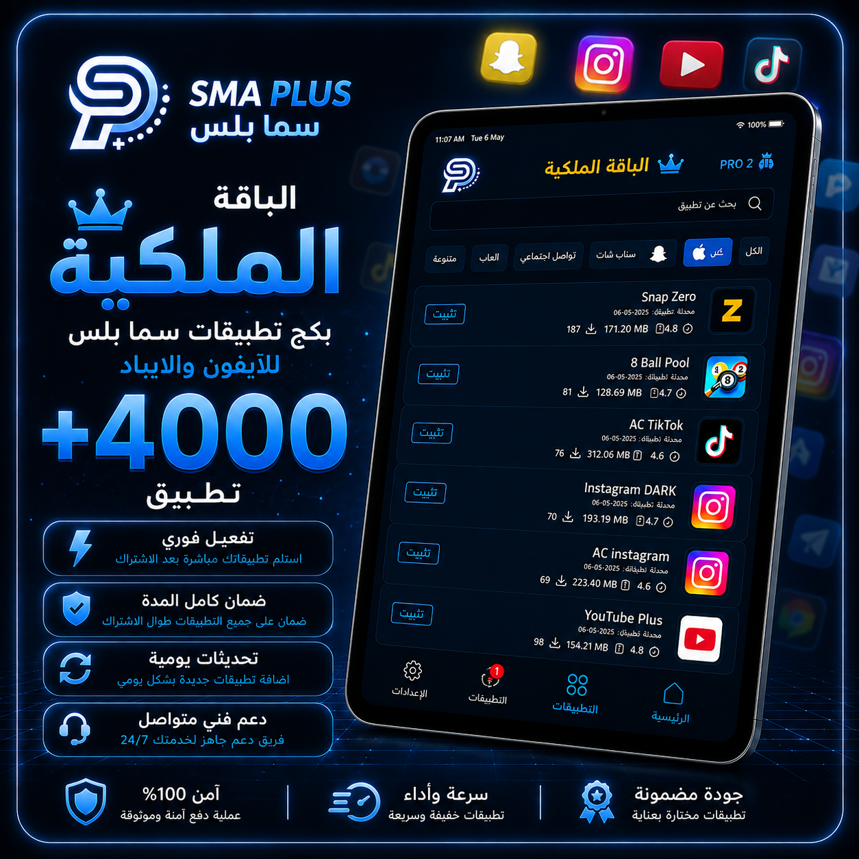 اشتراك ايباد